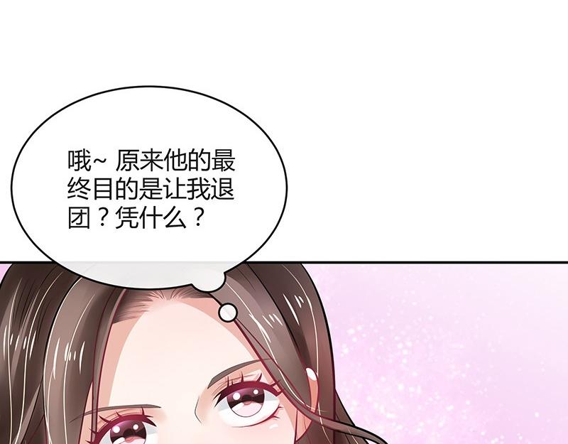 《南风也曾入我怀》漫画最新章节第62话 你以为我不敢么免费下拉式在线观看章节第【9】张图片