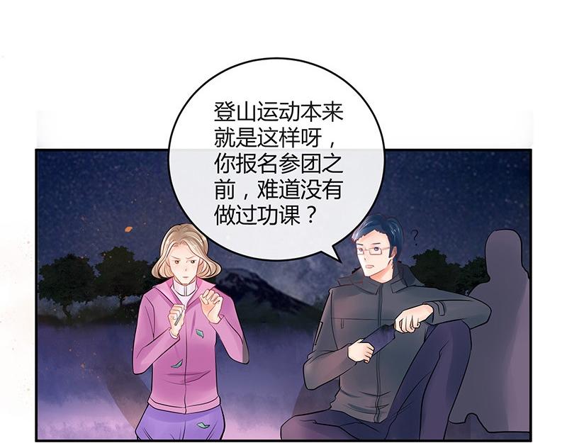 《南风也曾入我怀》漫画最新章节第63话 上来吧我背着你免费下拉式在线观看章节第【17】张图片