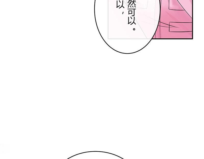 《南风也曾入我怀》漫画最新章节第63话 上来吧我背着你免费下拉式在线观看章节第【23】张图片