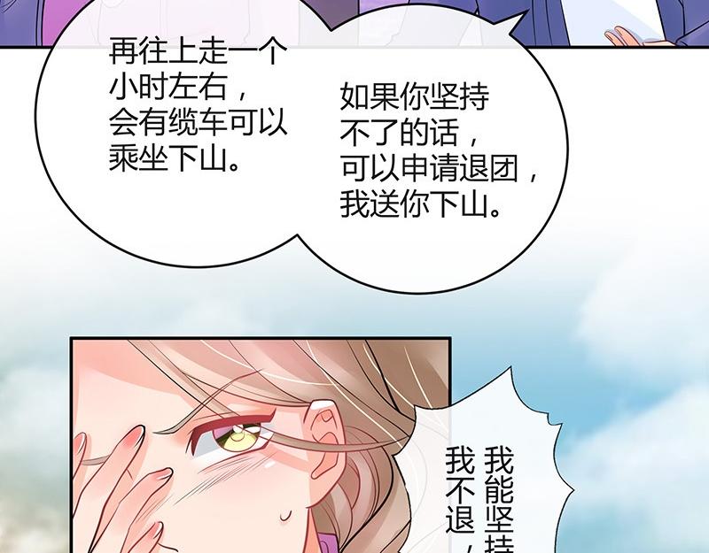 《南风也曾入我怀》漫画最新章节第63话 上来吧我背着你免费下拉式在线观看章节第【32】张图片