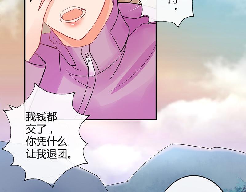 《南风也曾入我怀》漫画最新章节第63话 上来吧我背着你免费下拉式在线观看章节第【33】张图片