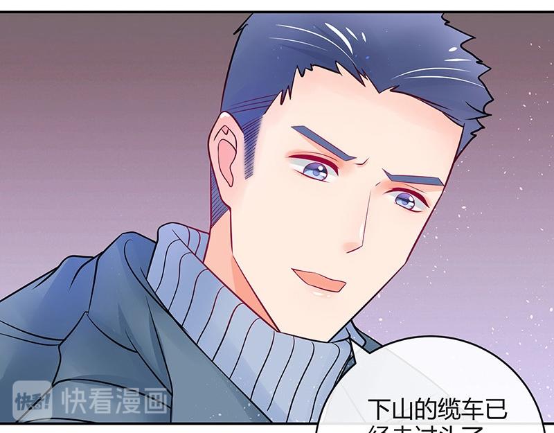 《南风也曾入我怀》漫画最新章节第63话 上来吧我背着你免费下拉式在线观看章节第【43】张图片