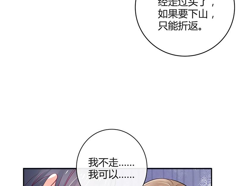 《南风也曾入我怀》漫画最新章节第63话 上来吧我背着你免费下拉式在线观看章节第【44】张图片