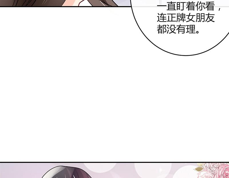 《南风也曾入我怀》漫画最新章节第64话 谁和谁要一起睡 1免费下拉式在线观看章节第【42】张图片