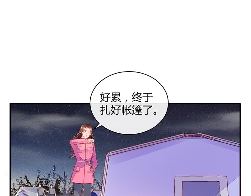 《南风也曾入我怀》漫画最新章节第64话 谁和谁要一起睡 1免费下拉式在线观看章节第【49】张图片