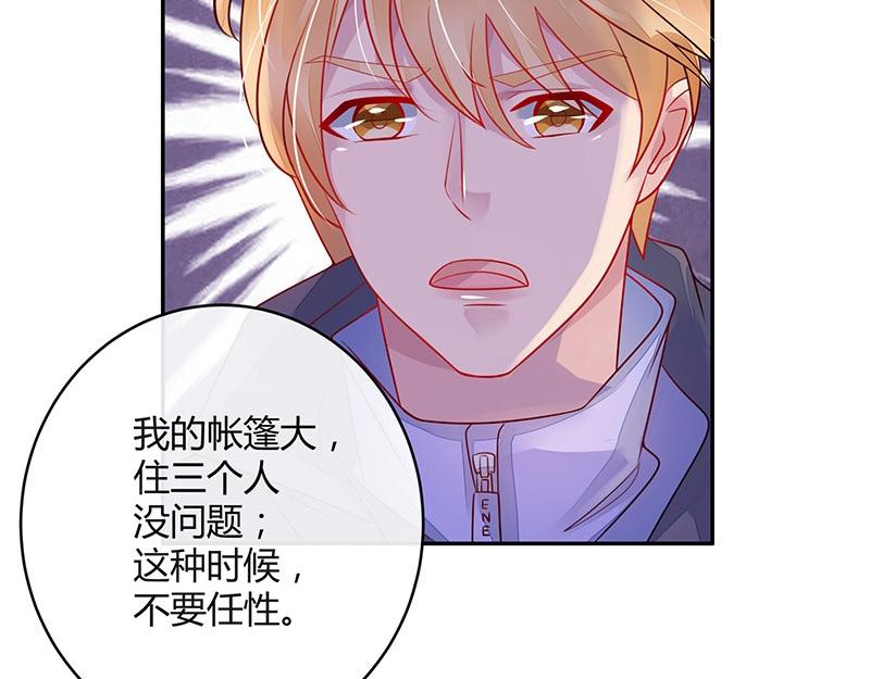 《南风也曾入我怀》漫画最新章节第64话 谁和谁要一起睡 1免费下拉式在线观看章节第【55】张图片