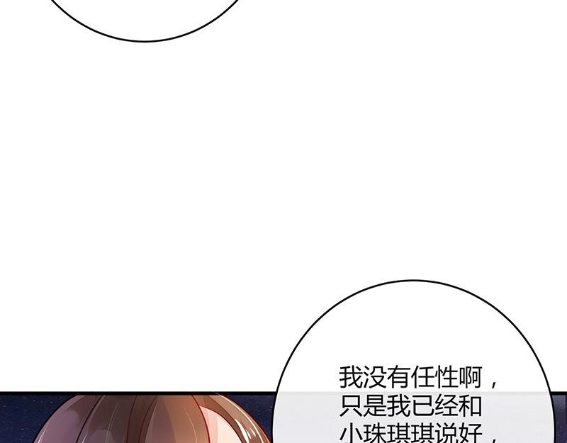 《南风也曾入我怀》漫画最新章节第64话 谁和谁要一起睡 1免费下拉式在线观看章节第【56】张图片