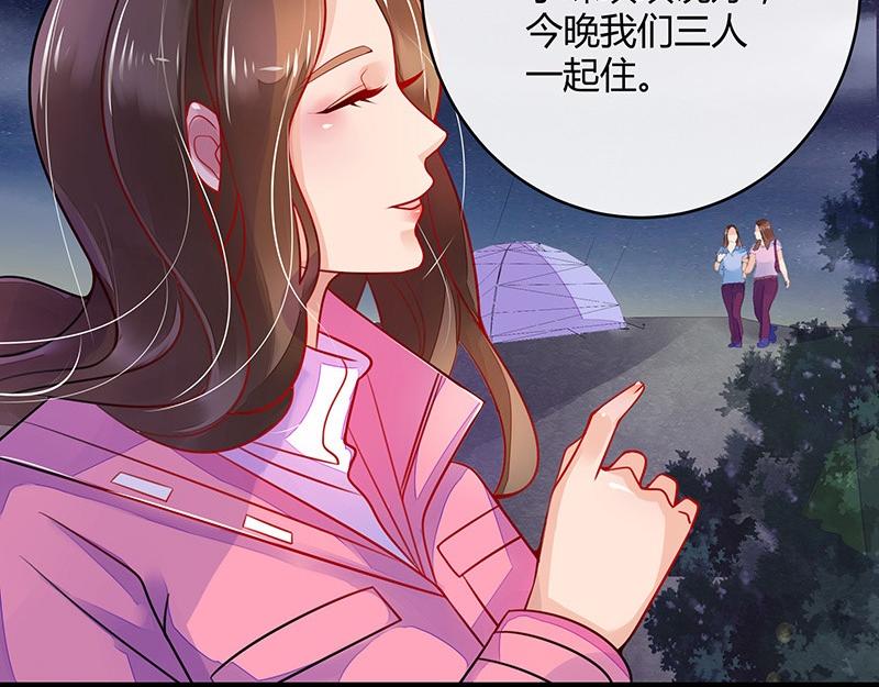 《南风也曾入我怀》漫画最新章节第64话 谁和谁要一起睡 1免费下拉式在线观看章节第【57】张图片