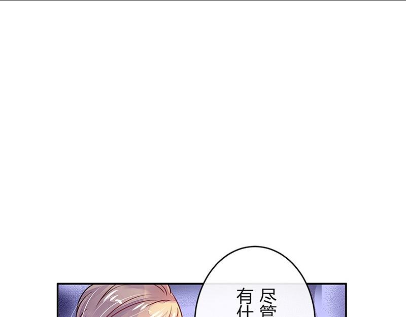 《南风也曾入我怀》漫画最新章节第64话 谁和谁要一起睡 1免费下拉式在线观看章节第【58】张图片