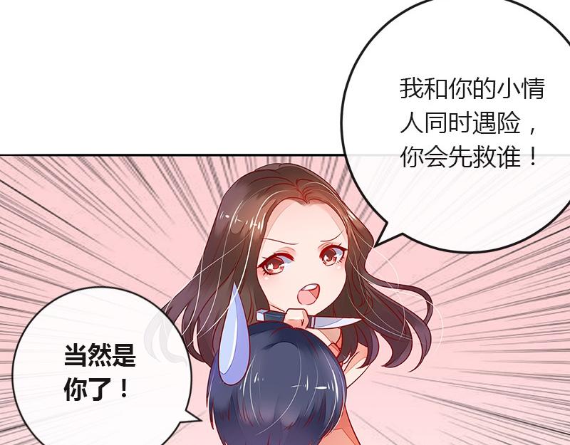 《南风也曾入我怀》漫画最新章节第64话 谁和谁要一起睡 1免费下拉式在线观看章节第【61】张图片