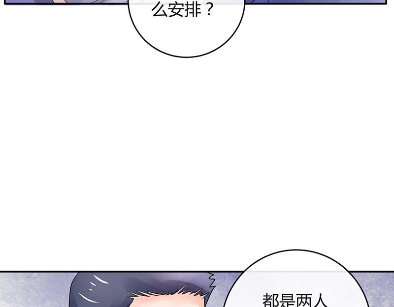 《南风也曾入我怀》漫画最新章节第65话 谁和谁要一起睡 2免费下拉式在线观看章节第【14】张图片