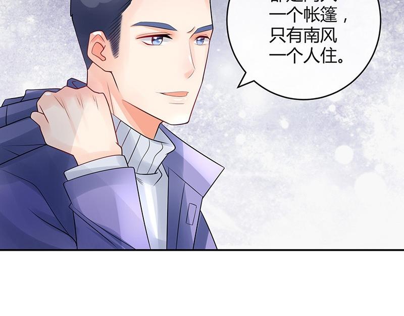 《南风也曾入我怀》漫画最新章节第65话 谁和谁要一起睡 2免费下拉式在线观看章节第【15】张图片