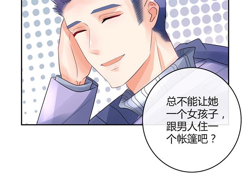 《南风也曾入我怀》漫画最新章节第65话 谁和谁要一起睡 2免费下拉式在线观看章节第【22】张图片