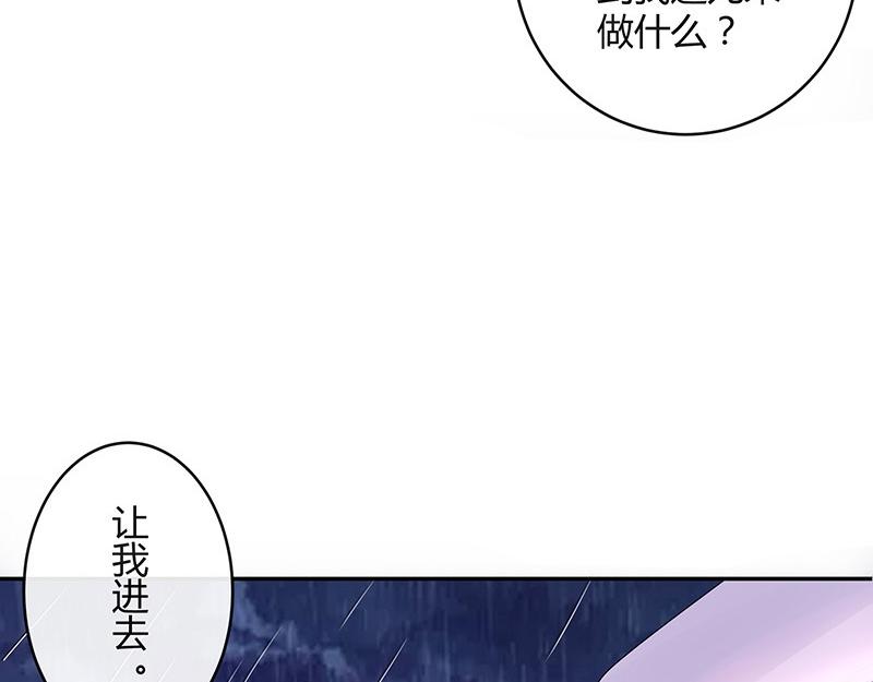 《南风也曾入我怀》漫画最新章节第65话 谁和谁要一起睡 2免费下拉式在线观看章节第【44】张图片