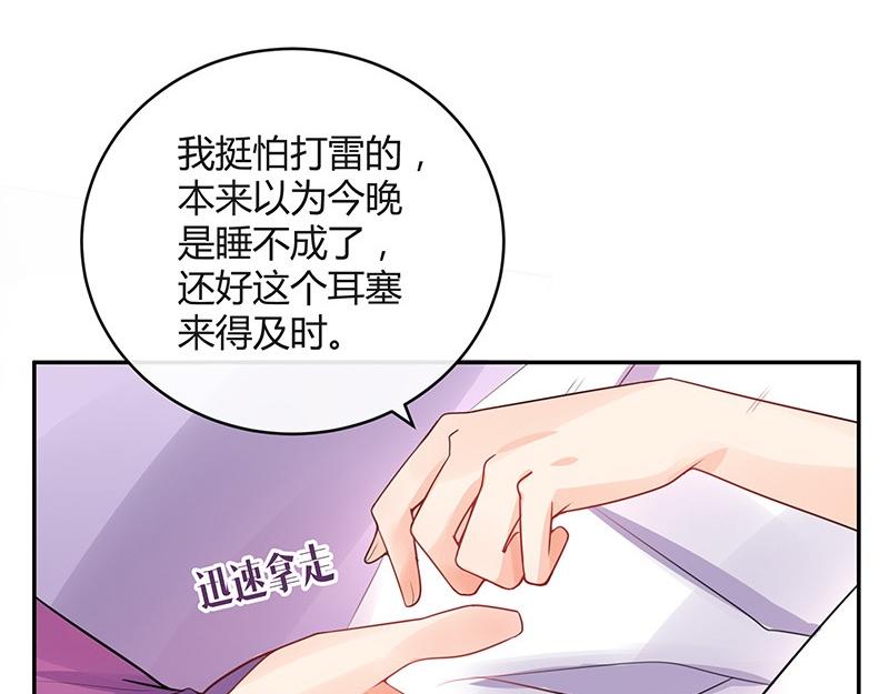 《南风也曾入我怀》漫画最新章节第65话 谁和谁要一起睡 2免费下拉式在线观看章节第【54】张图片