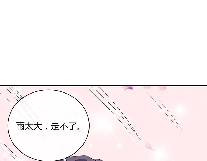 《南风也曾入我怀》漫画最新章节第65话 谁和谁要一起睡 2免费下拉式在线观看章节第【58】张图片