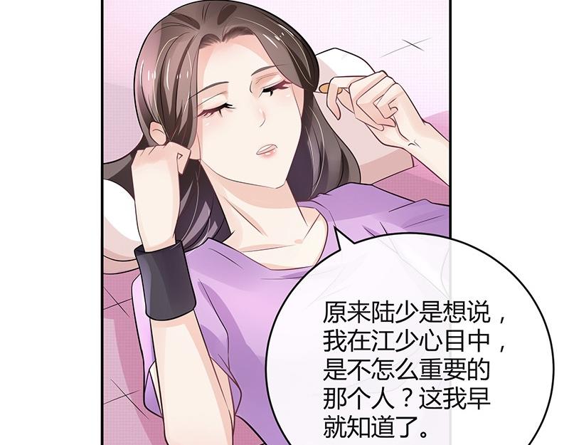 《南风也曾入我怀》漫画最新章节第66话 倔成这样的女人免费下拉式在线观看章节第【11】张图片