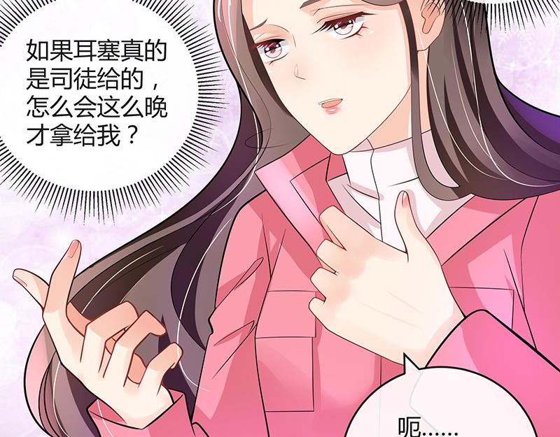 《南风也曾入我怀》漫画最新章节第66话 倔成这样的女人免费下拉式在线观看章节第【48】张图片