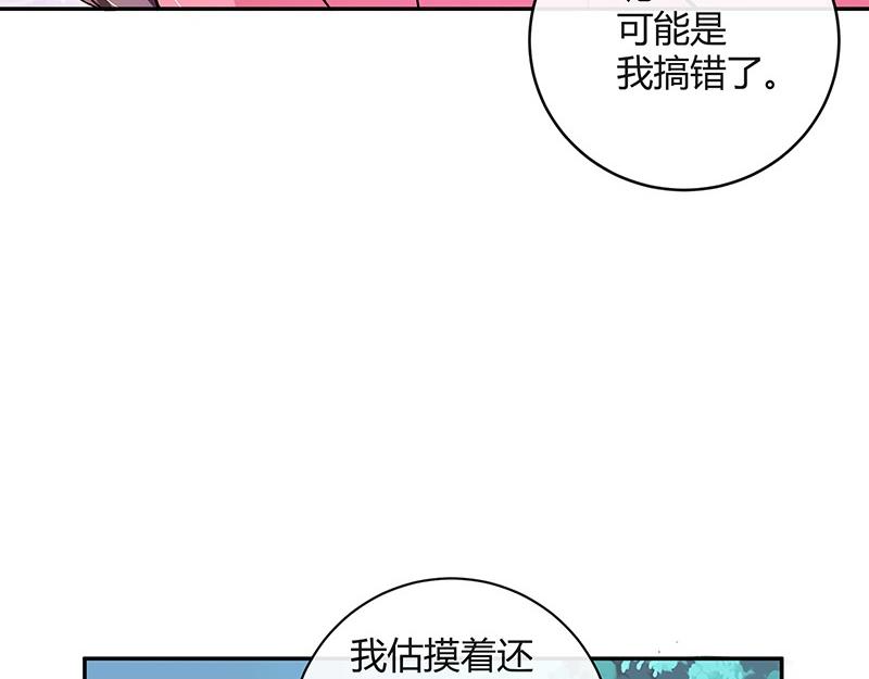 《南风也曾入我怀》漫画最新章节第66话 倔成这样的女人免费下拉式在线观看章节第【49】张图片