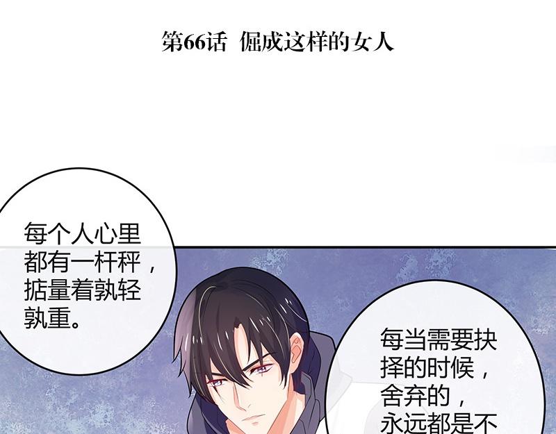 《南风也曾入我怀》漫画最新章节第66话 倔成这样的女人免费下拉式在线观看章节第【5】张图片