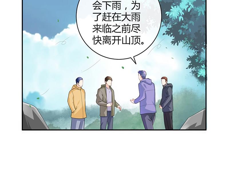 《南风也曾入我怀》漫画最新章节第66话 倔成这样的女人免费下拉式在线观看章节第【50】张图片