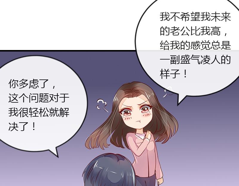 《南风也曾入我怀》漫画最新章节第66话 倔成这样的女人免费下拉式在线观看章节第【56】张图片