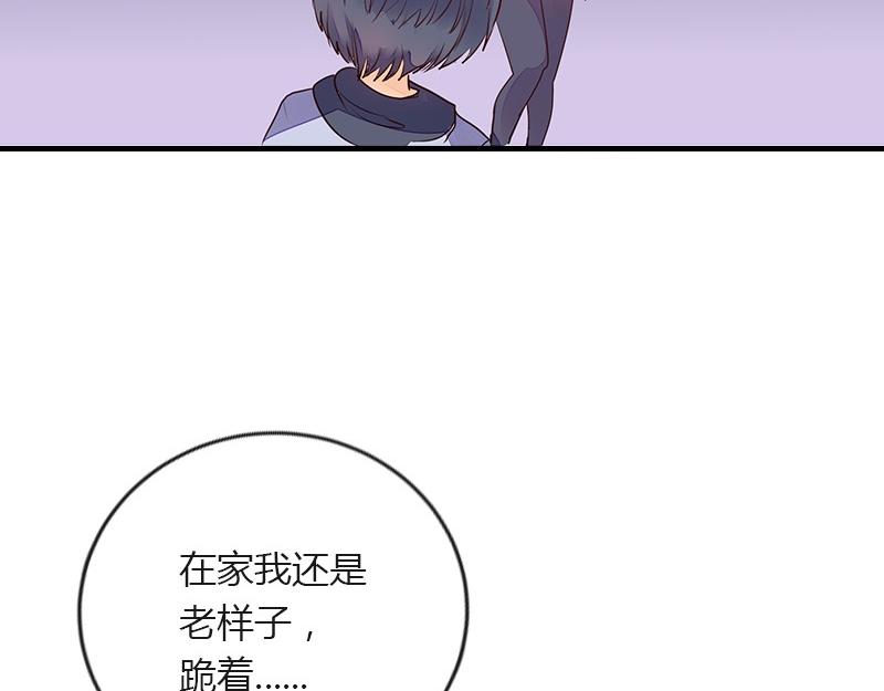 《南风也曾入我怀》漫画最新章节第66话 倔成这样的女人免费下拉式在线观看章节第【57】张图片