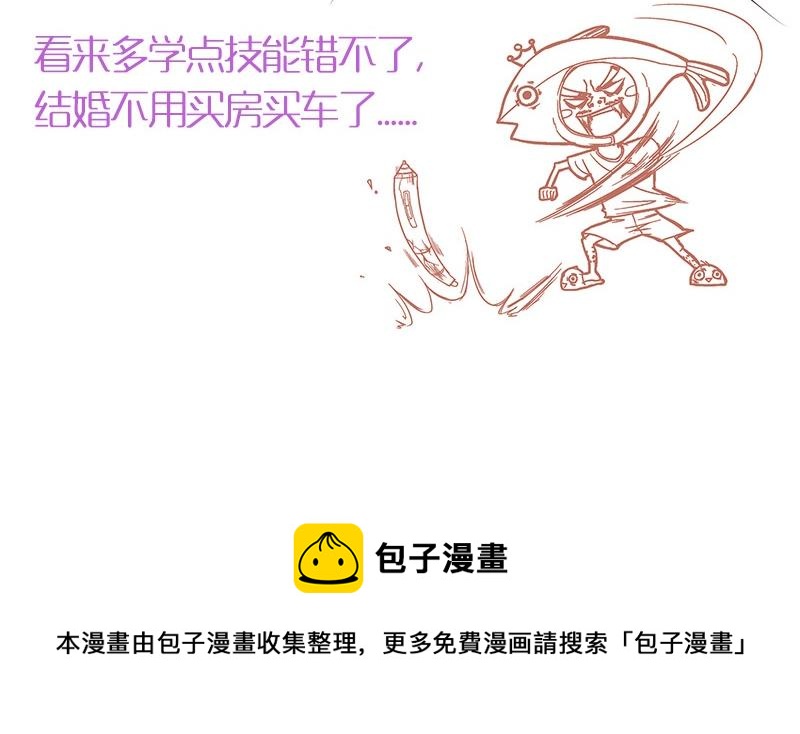 《南风也曾入我怀》漫画最新章节第66话 倔成这样的女人免费下拉式在线观看章节第【59】张图片