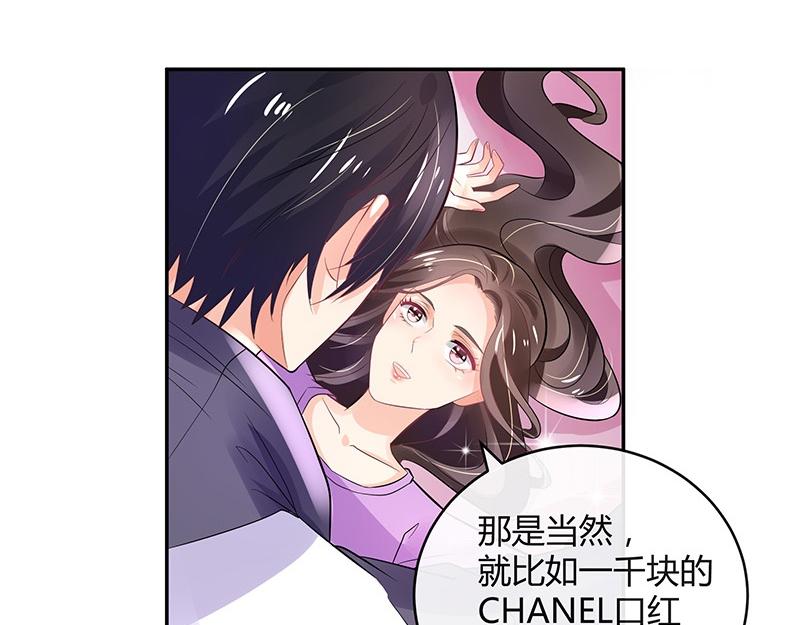 《南风也曾入我怀》漫画最新章节第66话 倔成这样的女人免费下拉式在线观看章节第【7】张图片