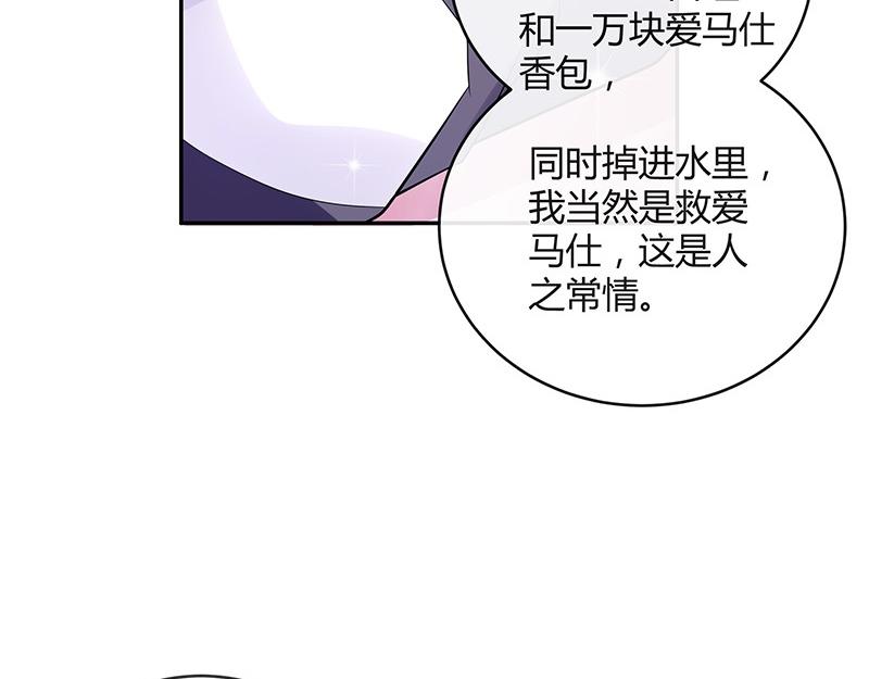 《南风也曾入我怀》漫画最新章节第66话 倔成这样的女人免费下拉式在线观看章节第【8】张图片