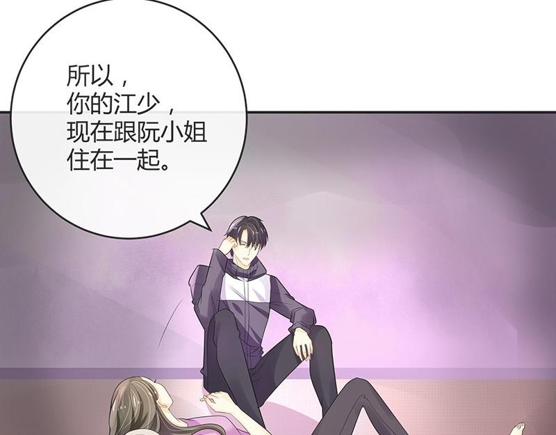 《南风也曾入我怀》漫画最新章节第66话 倔成这样的女人免费下拉式在线观看章节第【9】张图片