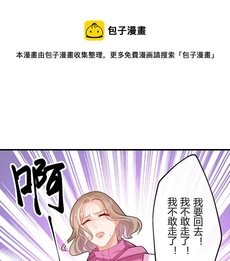 《南风也曾入我怀》漫画最新章节第67话 已经有人下去了 1免费下拉式在线观看章节第【16】张图片