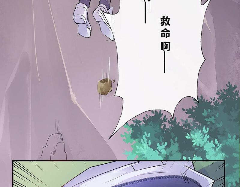 《南风也曾入我怀》漫画最新章节第67话 已经有人下去了 1免费下拉式在线观看章节第【46】张图片