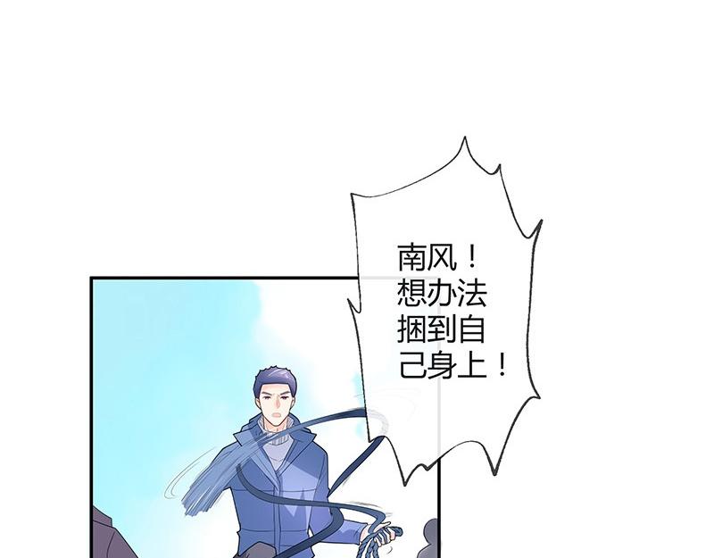 《南风也曾入我怀》漫画最新章节第67话 已经有人下去了 1免费下拉式在线观看章节第【48】张图片