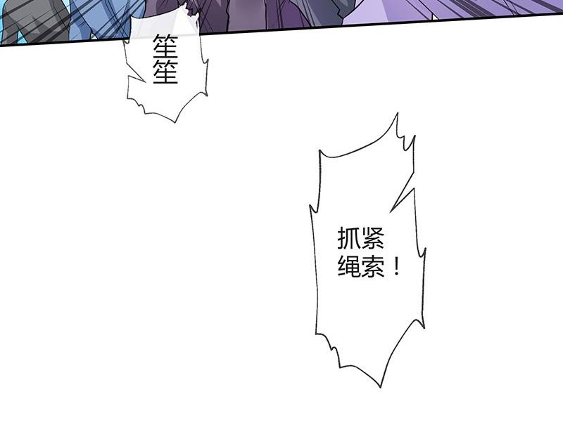 《南风也曾入我怀》漫画最新章节第67话 已经有人下去了 1免费下拉式在线观看章节第【60】张图片