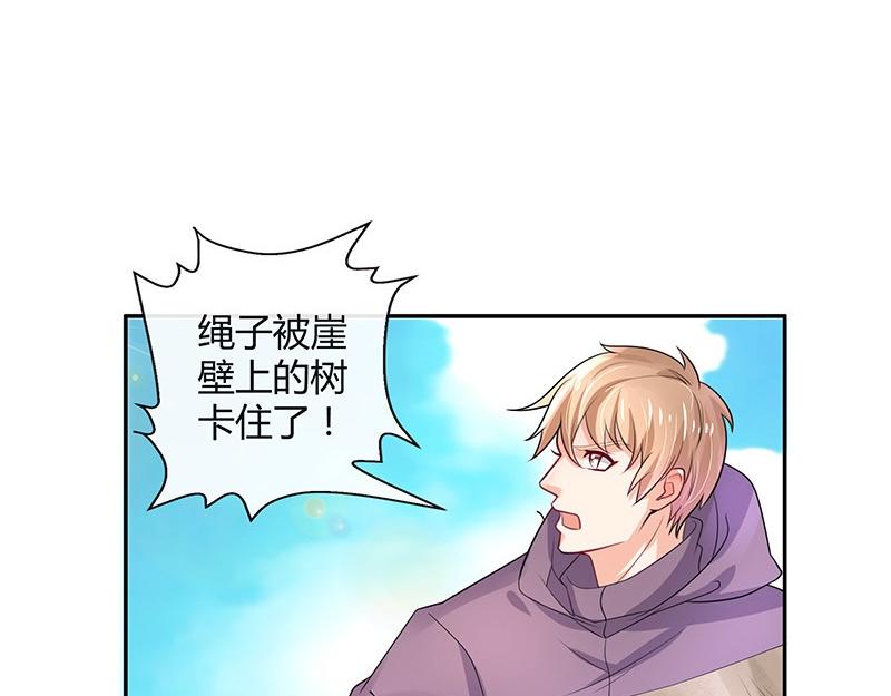 《南风也曾入我怀》漫画最新章节第68话 已经有人下去了 2免费下拉式在线观看章节第【12】张图片