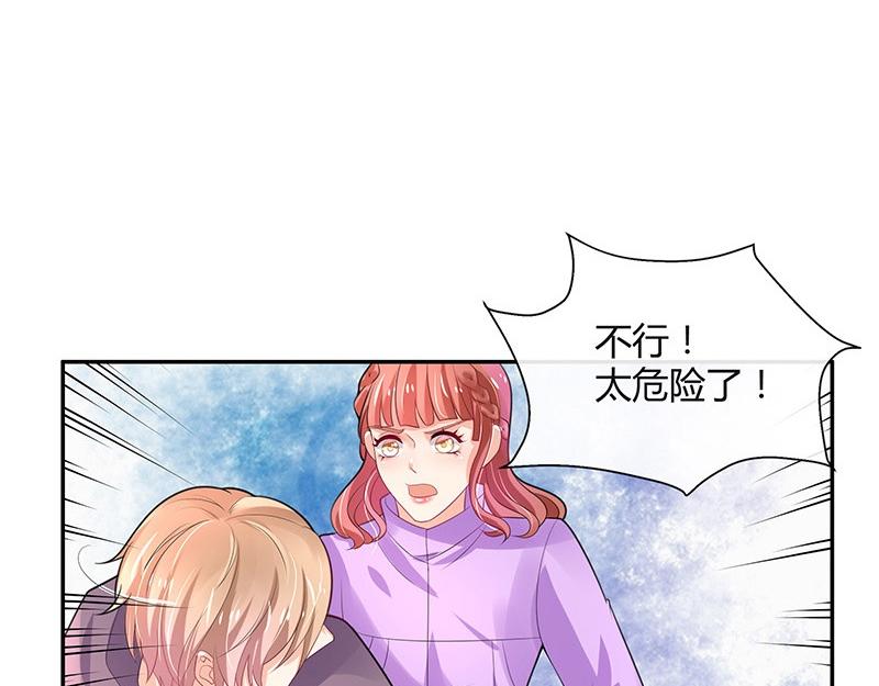 《南风也曾入我怀》漫画最新章节第68话 已经有人下去了 2免费下拉式在线观看章节第【17】张图片