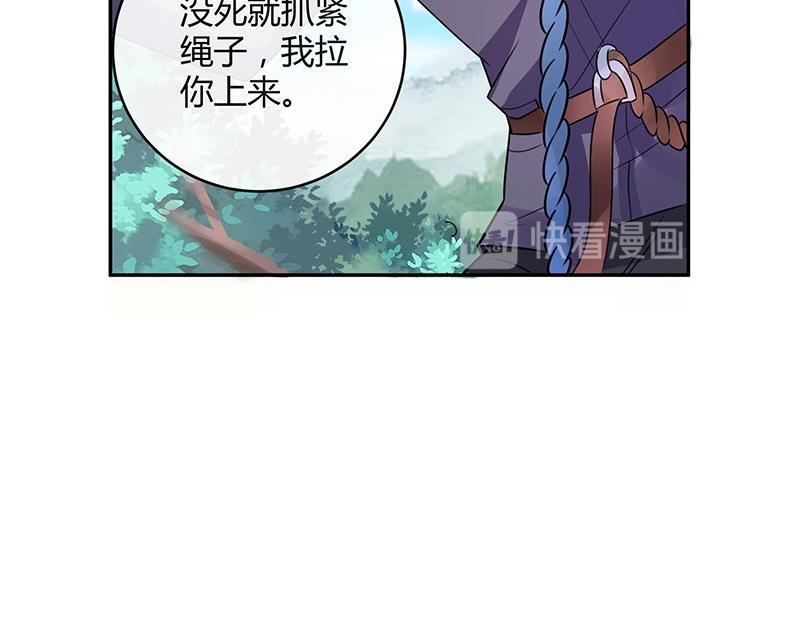 《南风也曾入我怀》漫画最新章节第68话 已经有人下去了 2免费下拉式在线观看章节第【34】张图片