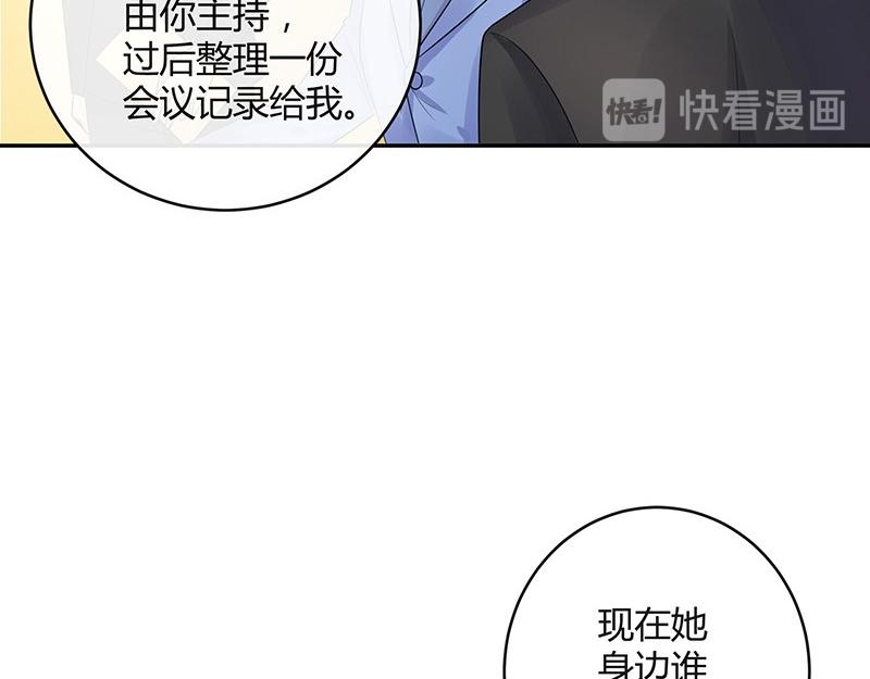 《南风也曾入我怀》漫画最新章节第68话 已经有人下去了 2免费下拉式在线观看章节第【54】张图片