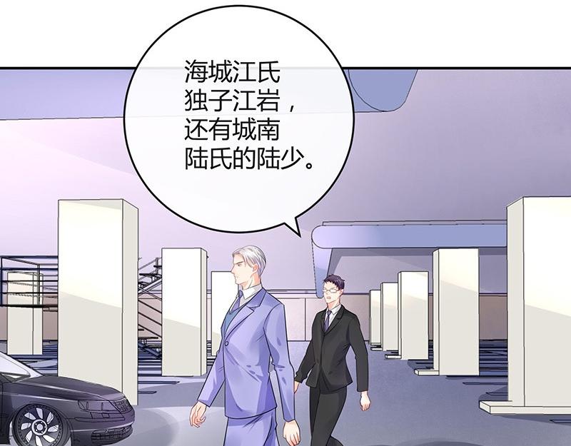 《南风也曾入我怀》漫画最新章节第68话 已经有人下去了 2免费下拉式在线观看章节第【57】张图片