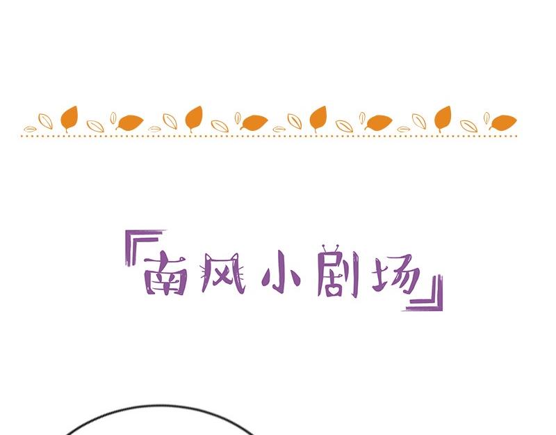 《南风也曾入我怀》漫画最新章节第68话 已经有人下去了 2免费下拉式在线观看章节第【61】张图片