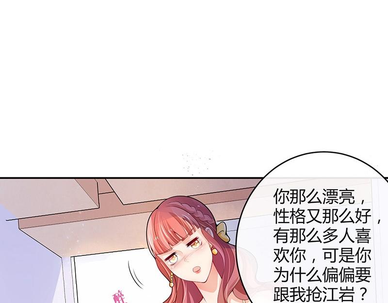 《南风也曾入我怀》漫画最新章节第70话 他的感情我不要免费下拉式在线观看章节第【10】张图片