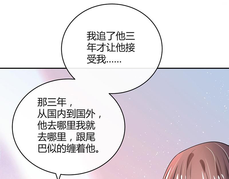 《南风也曾入我怀》漫画最新章节第70话 他的感情我不要免费下拉式在线观看章节第【14】张图片