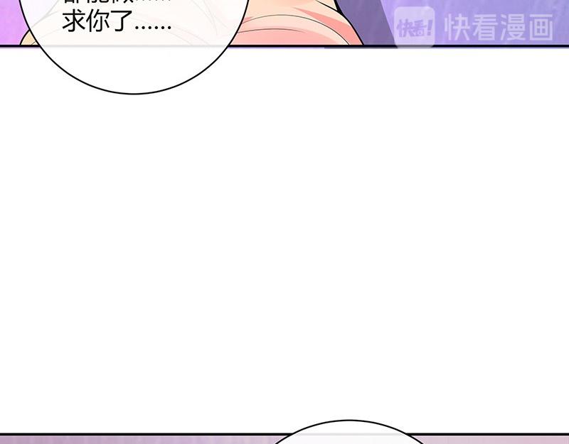 《南风也曾入我怀》漫画最新章节第70话 他的感情我不要免费下拉式在线观看章节第【21】张图片