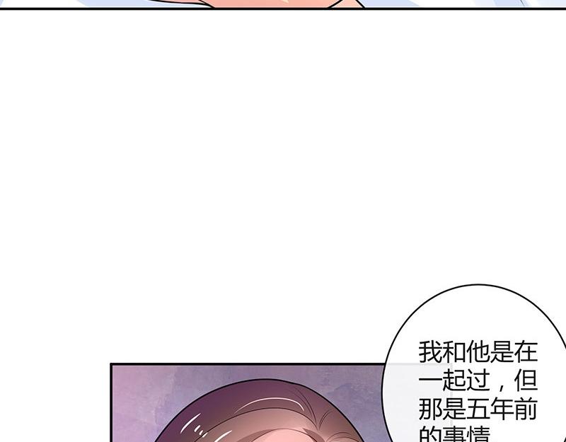 《南风也曾入我怀》漫画最新章节第70话 他的感情我不要免费下拉式在线观看章节第【24】张图片