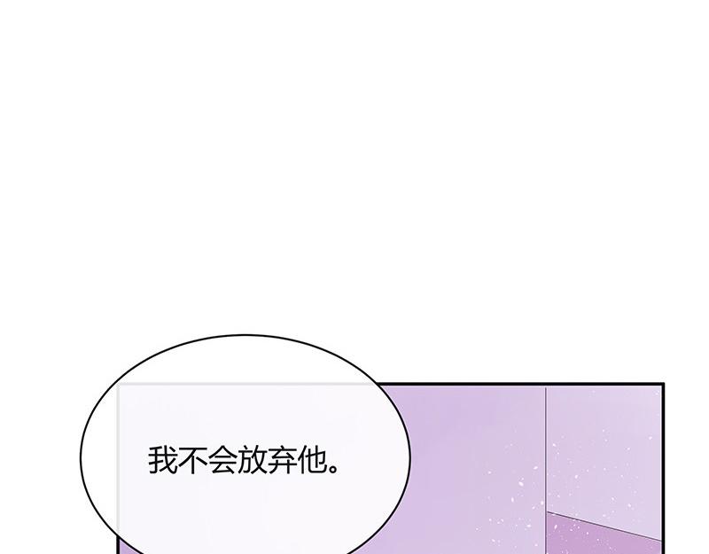 《南风也曾入我怀》漫画最新章节第70话 他的感情我不要免费下拉式在线观看章节第【28】张图片