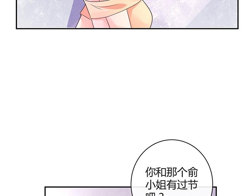 《南风也曾入我怀》漫画最新章节第70话 他的感情我不要免费下拉式在线观看章节第【34】张图片