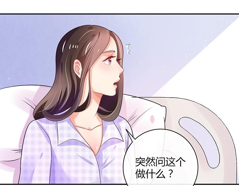 《南风也曾入我怀》漫画最新章节第70话 他的感情我不要免费下拉式在线观看章节第【37】张图片