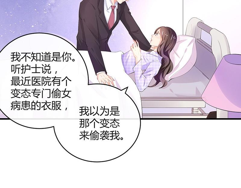 《南风也曾入我怀》漫画最新章节第70话 他的感情我不要免费下拉式在线观看章节第【55】张图片