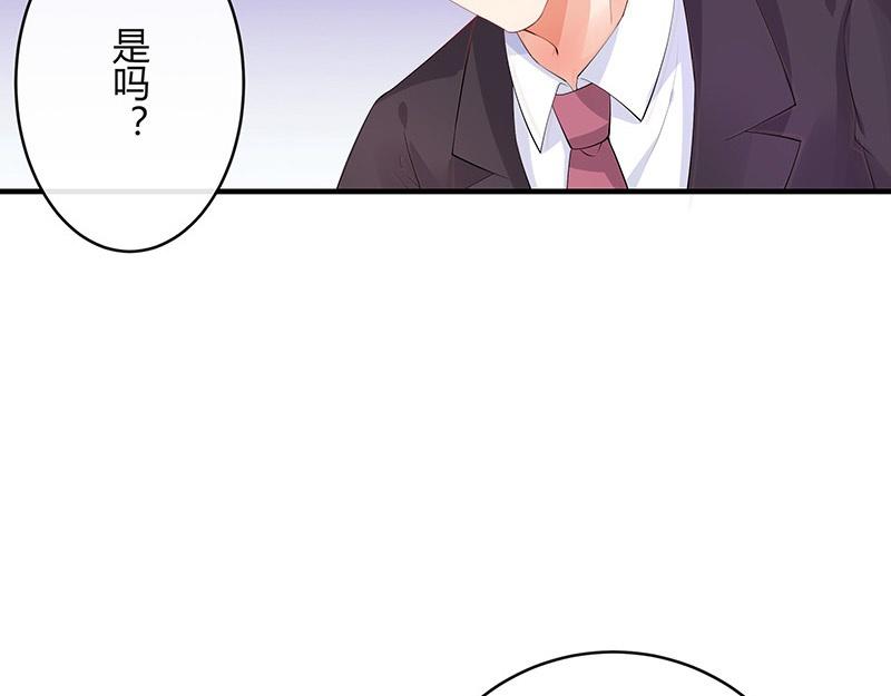 《南风也曾入我怀》漫画最新章节第70话 他的感情我不要免费下拉式在线观看章节第【57】张图片